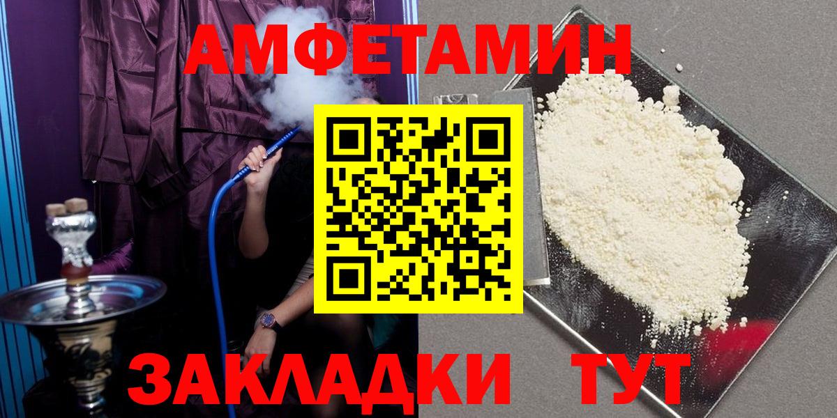 АМФ  Вход с VPN  Миллерово  АМФЕТАМИН Розовый 