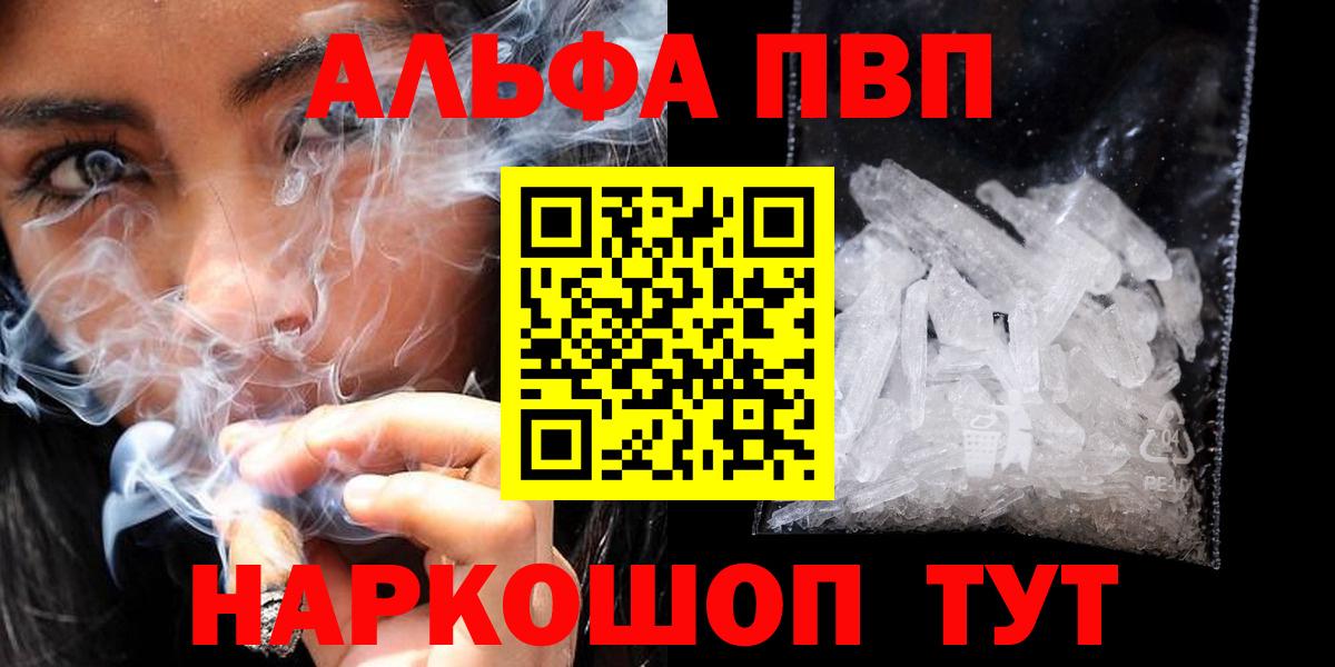 A PVP VHQ  Alfa_PVP  Вход с VPN  Миллерово  Alpha PVP крисы CK 