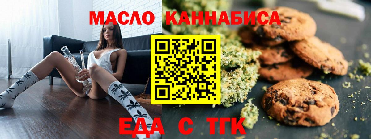 Cannafood марихуана  Вход с VPN  Миллерово 