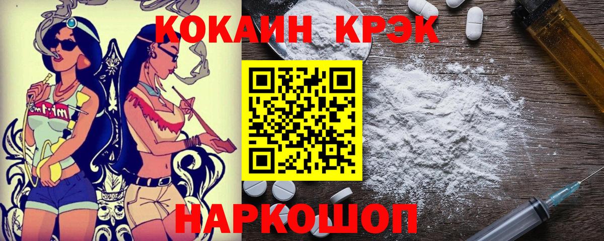 Кокаин Колумбийский  Вход с VPN  Миллерово 