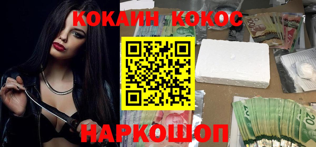 Кокаин Колумбийский Миллерово