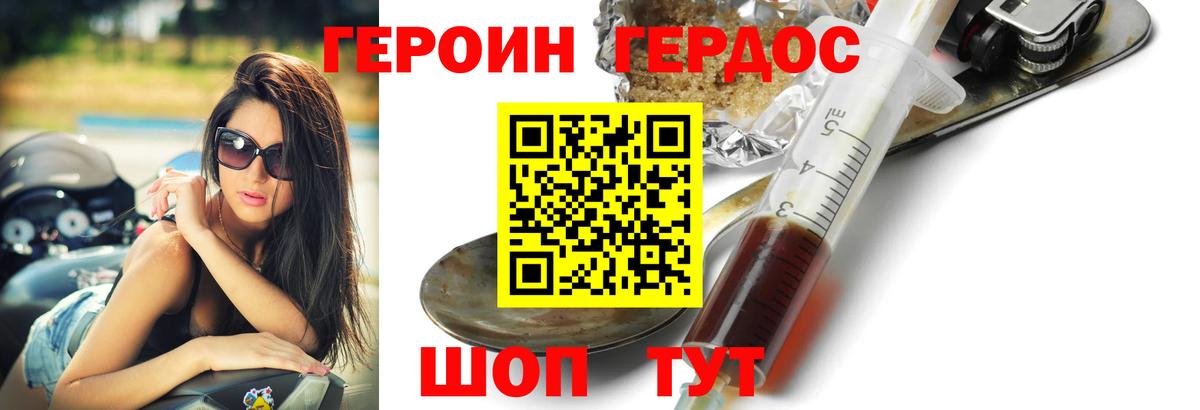 Миллерово  ГЕРОИН  Вход с VPN  Героин VHQ 