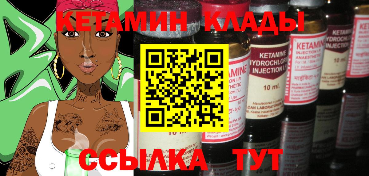 Кетамин VHQ Миллерово