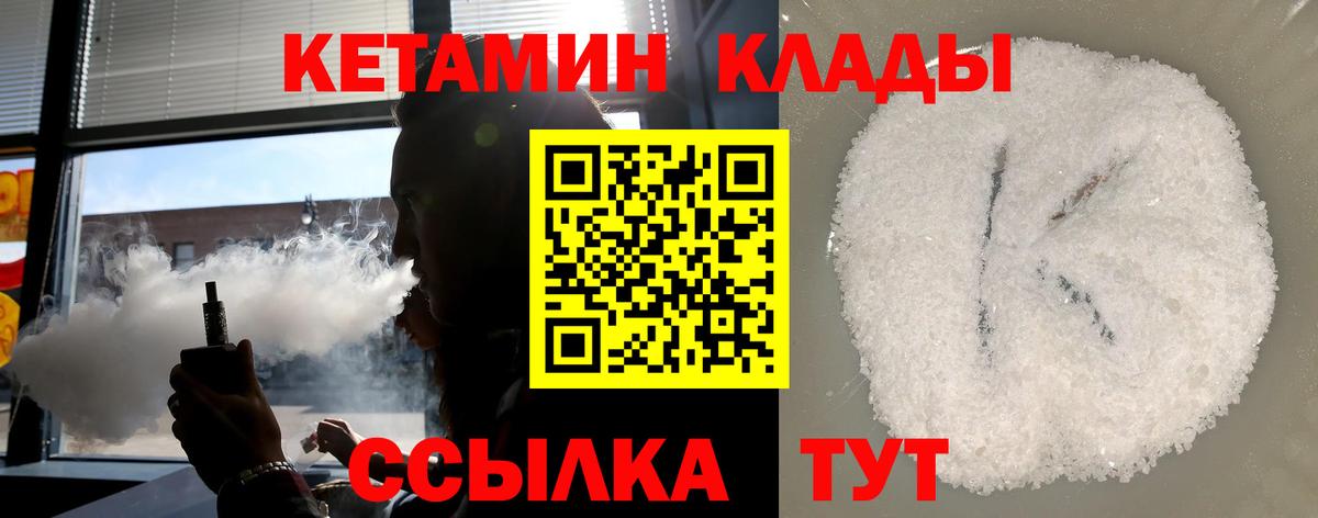 Миллерово  Кетамин ketamine  КЕТАМИН VHQ  Вход с VPN 