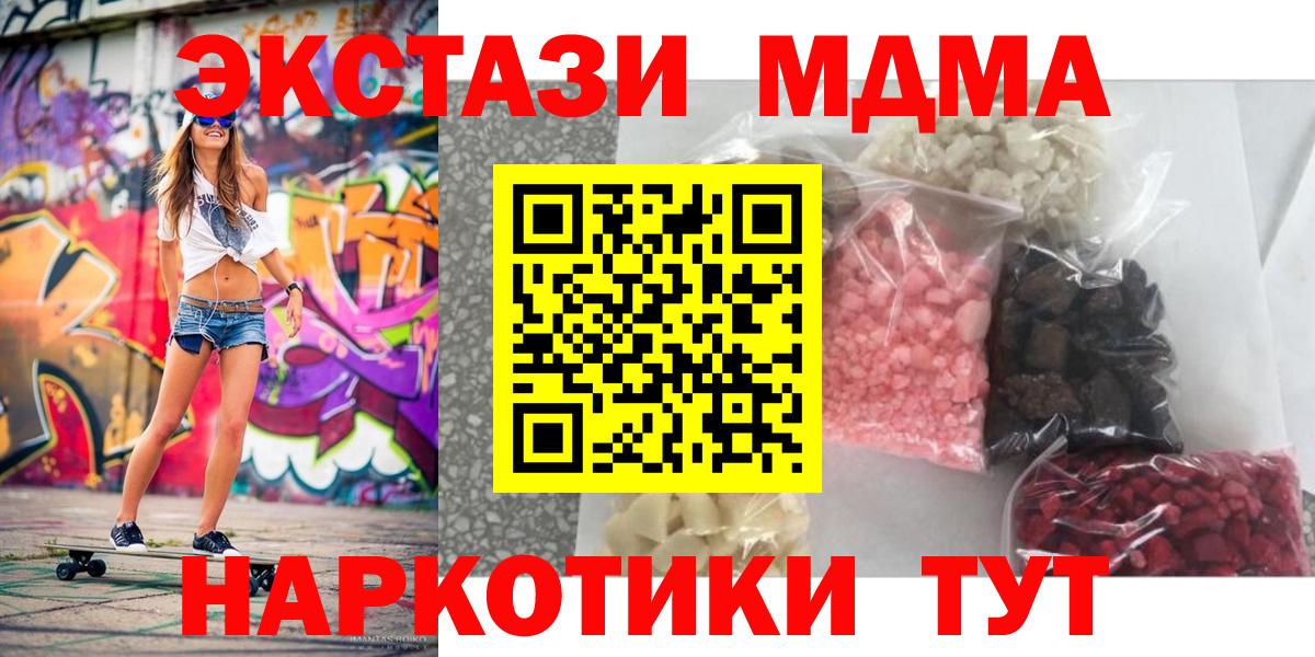 МДМА  Вход с VPN  Миллерово  MDMA VHQ  MDMA VHQ 