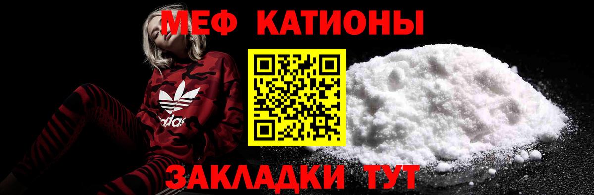 МЕФ кристаллы  Меф кристаллы  Вход с VPN  МЕФ  Миллерово 