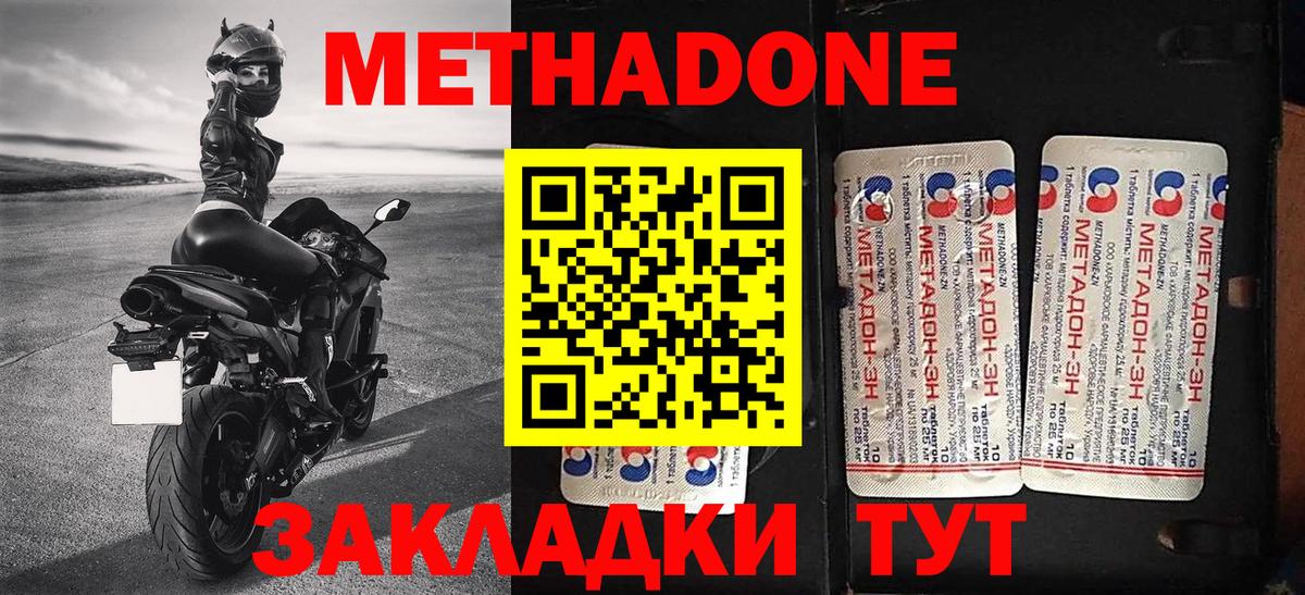 МЕТАДОН мёд  Вход с VPN  Миллерово 