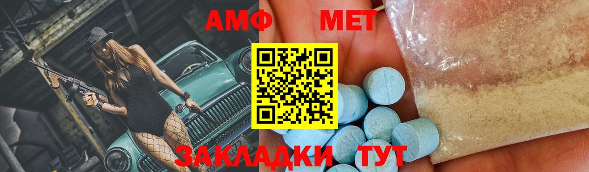 Миллерово  МЕТАМФЕТАМИН кристалл  Вход с VPN 
