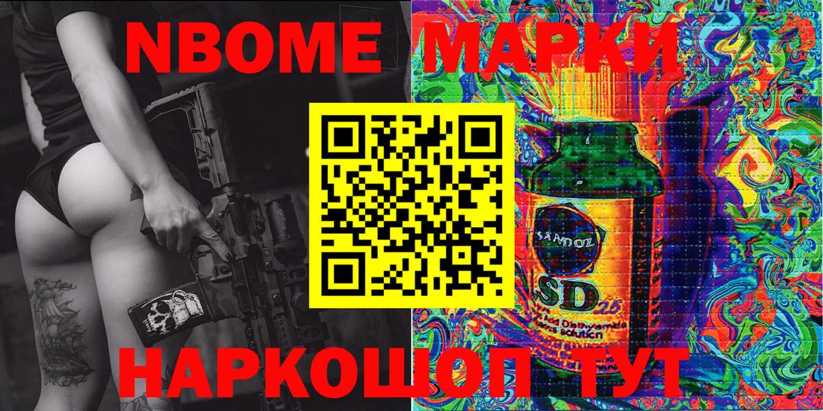 Марки N-bome 1,5мг  Марки N-bome 1,5мг  Миллерово  Вход с VPN 