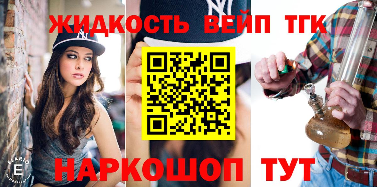 Дистиллят ТГК Wax Миллерово