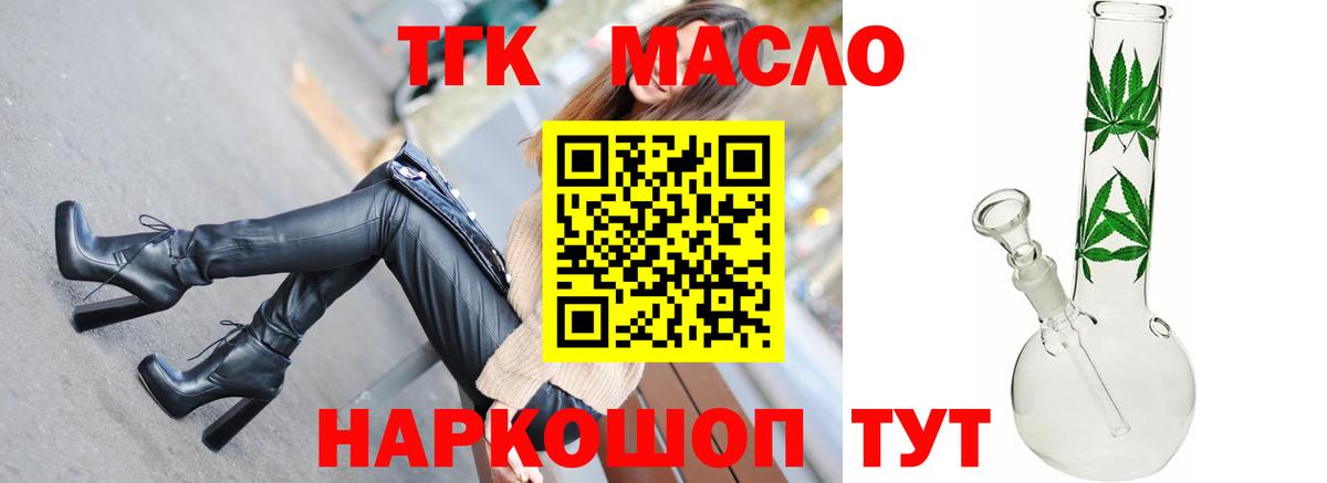 Дистиллят ТГК THC oil  Дистиллят ТГК THC oil  Миллерово  Вход с VPN 